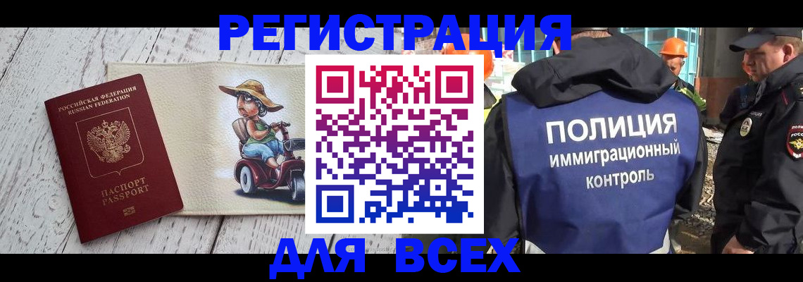 временная регистрация собственник в Тыве