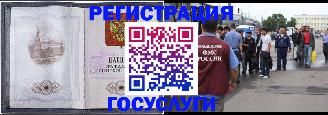 миграционный учет в Тыве