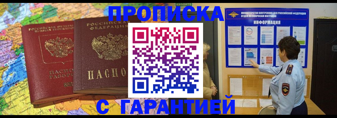 регистрация в Тыве