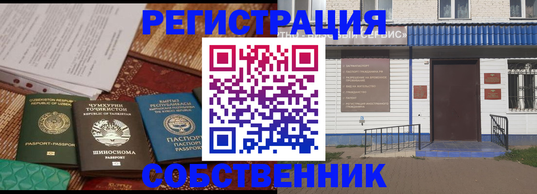 прописка иностранных граждан в Тыве