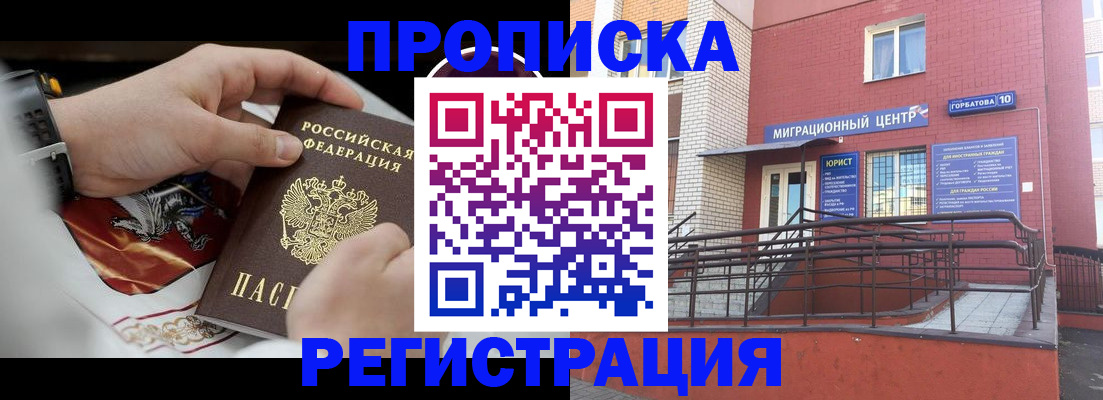 регистрация для школы в Тыве