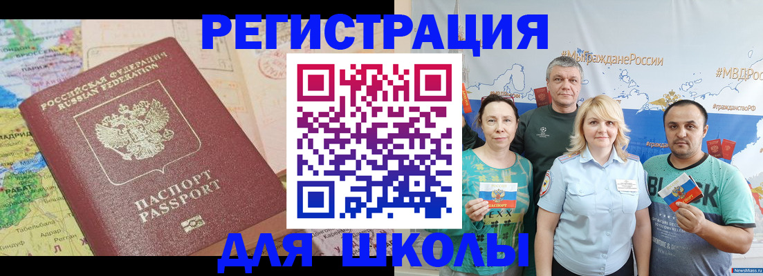 прописка для работы в Тыве